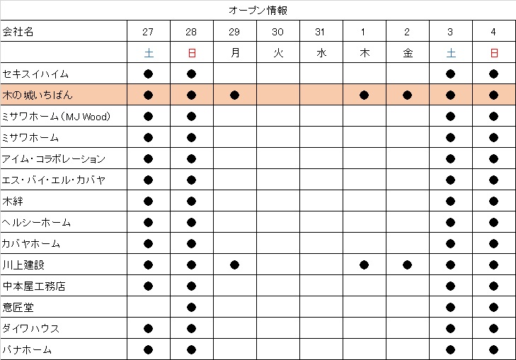 スケジュール2.jpg