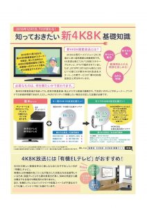 今回はテレビについてご紹介します