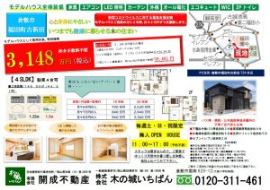 新型コロナウイルスに対する緊急支援企画