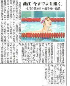 池江選手はやっぱりすごい