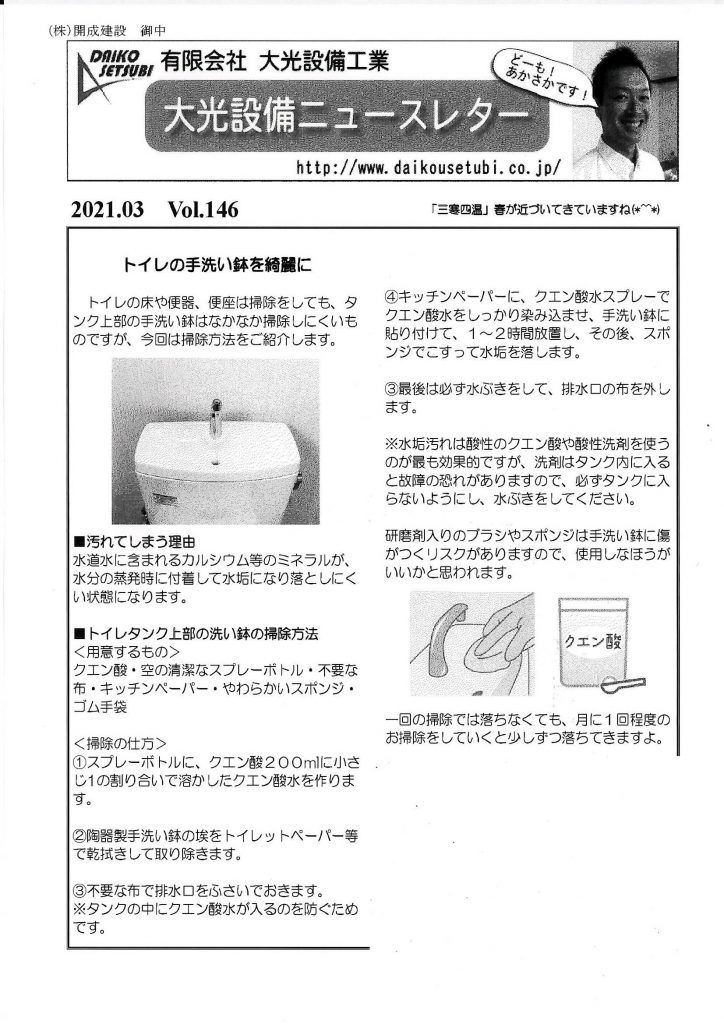 ご紹介記事