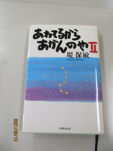 あわてるから、あかんのや