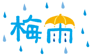 梅雨入り