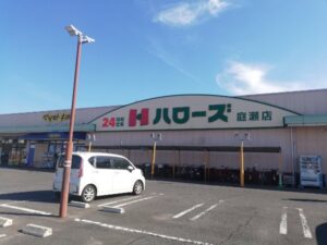 ハローズ庭瀬店まで1400ｍ